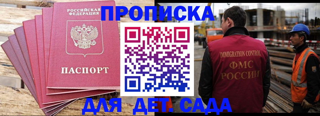 прописка поиск в Тольятти