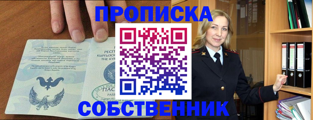 временная регистрация купить в Тольятти